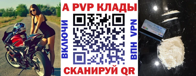 купить наркотик  сайты даркнета клад  А ПВП мука  Азнакаево 