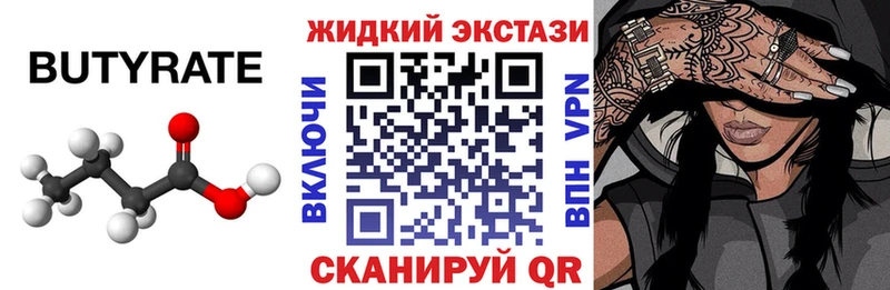 где купить наркотик  кракен вход  Бутират оксибутират  Азнакаево 