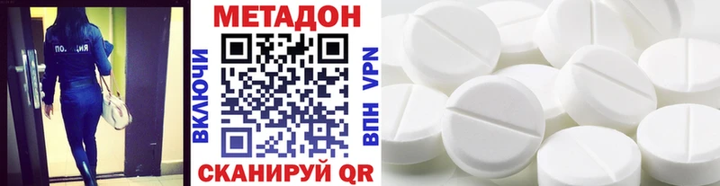 МЕТАДОН мёд Азнакаево